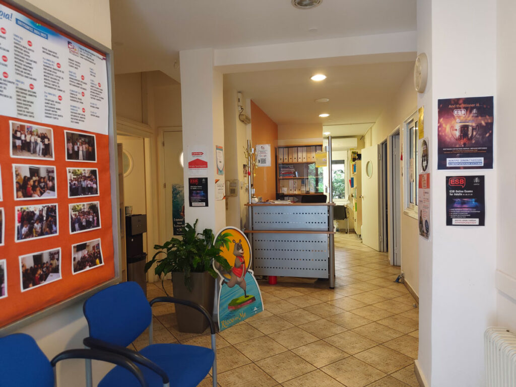 Είσοδος στο Φροντιστήριο Αγγλικών English in Galatsi | Αγγλικά Γαλάτσι